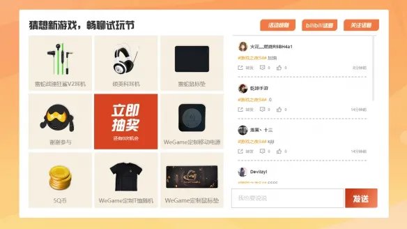 在WeGAME游戏之夜,我注意到了几款国产突突突游戏