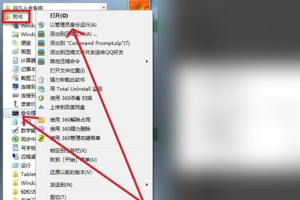 如何设置win7系统笔记本wifi热点