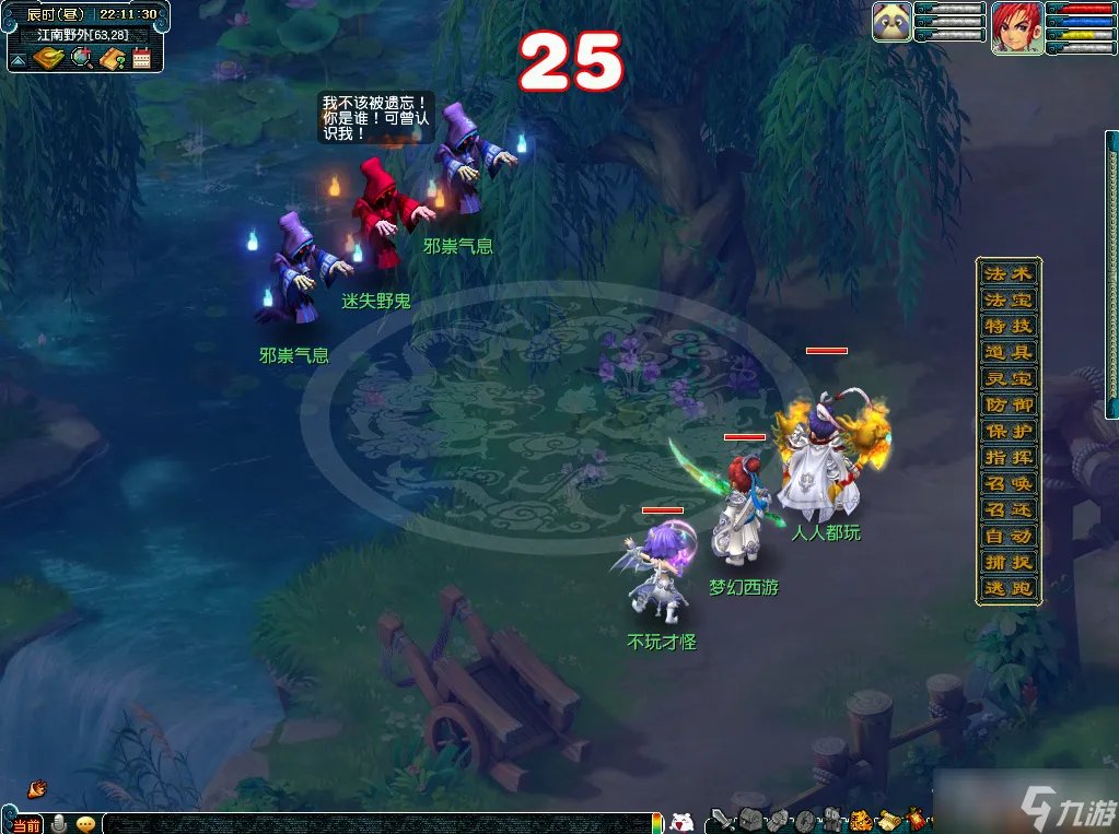 《梦幻西游》2023清明节活动清明万物新