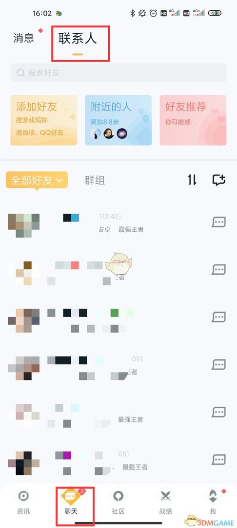 王者荣耀查别人战绩