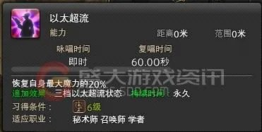 FF14召唤师全方位大型攻略
