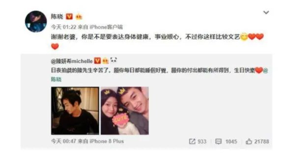 陈妍希探班陈晓 具体画面及细节曝光