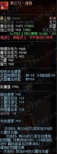 红眼90版本最新武器排行榜 荒古居然不是第一!