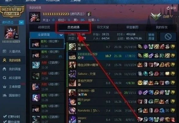 LOL战绩查询系统总战绩怎么查询