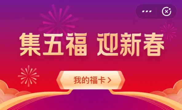 2020支付宝五福什么时候开始 2020支付宝五福是指哪五福