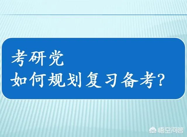 2020考研大纲7月13日发布，考研人准备好了吗？