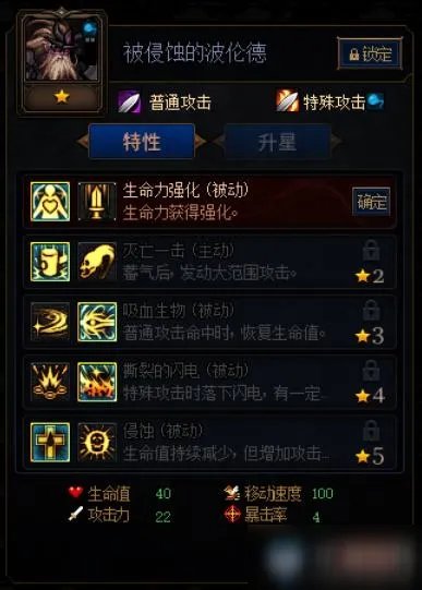 《DNF》阿拉德谋略战第二季被侵蚀的波伦德怎么加点 加点方向指南