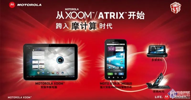 ME860评测 续航测试 总结