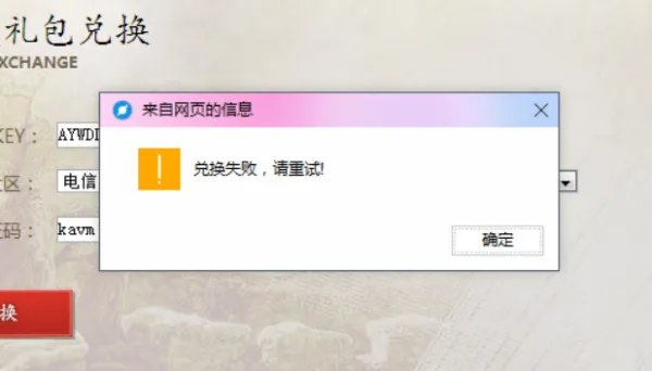 输入cdkey兑换是什么意思