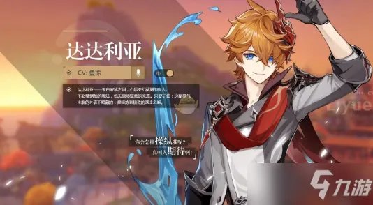 《原神》惊现卡六命bug 达达利亚祭献流玩法