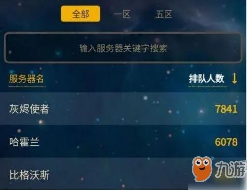 《魔兽世界怀旧服》怎么付费转服 付费转服方法分享