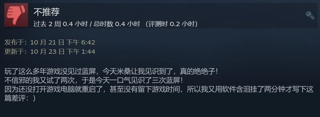 《崩坏 3》真要崩坏了 Steam平台发售后评价褒贬不一