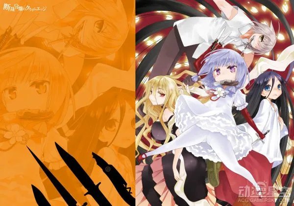 裁断分离之罪恶剪刀壁纸