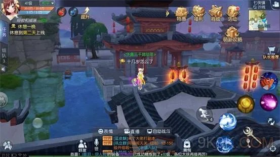 武林外传手游七侠镇轻功点坐标大全