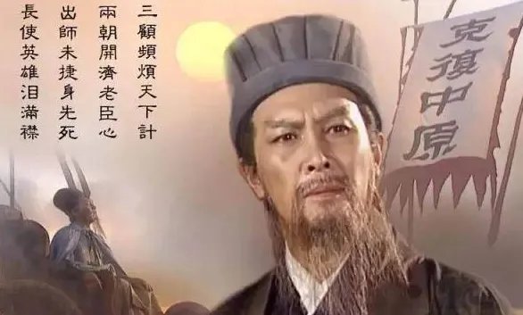 三国演义中‘六出祁山’故事梗概