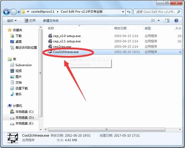 cooleditpro中文版