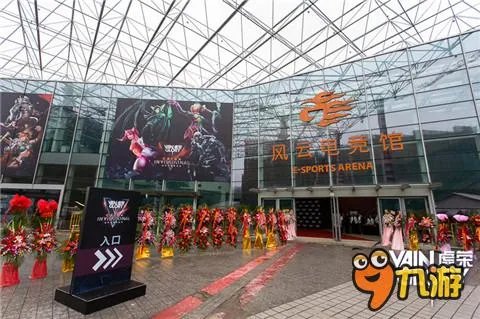 风云电竞馆最后荣光 《虚荣》开启移动电竞大门