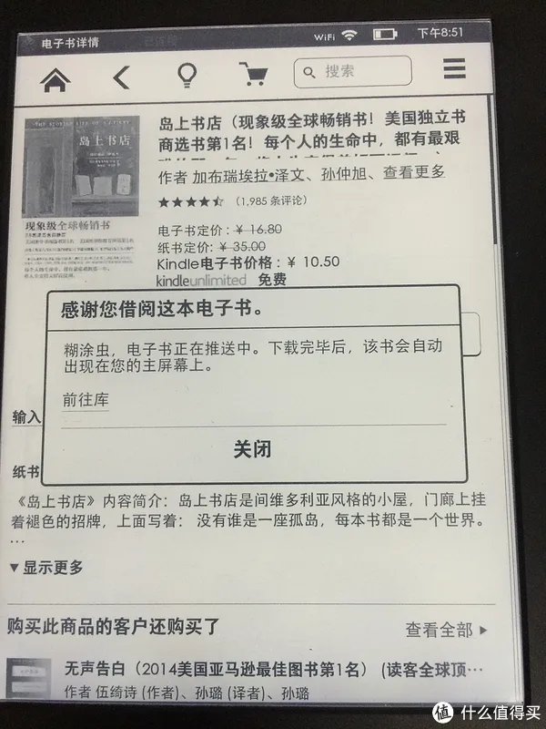Amazon Kindle Unlimited 亚马逊电子书包月服务试用
