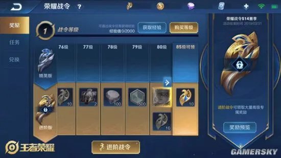 王者荣耀荣耀战令攻略 提升经验及最快满级方法