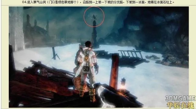 《神鬼寓言3》全地精收集图文攻略