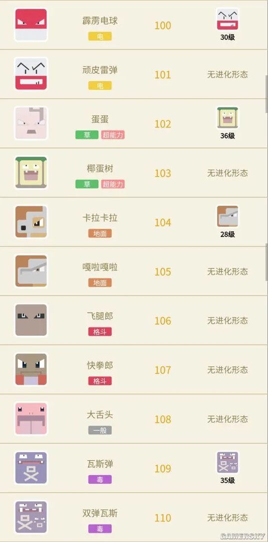 宝可梦大探险宝可梦怎么进化 宝可梦进化方法