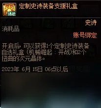 DNF多多签到福利多多活动攻略分享