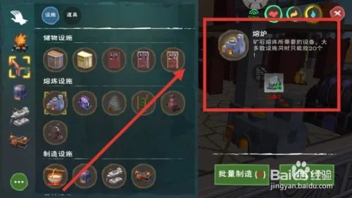 创造与魔法玻璃怎么制作