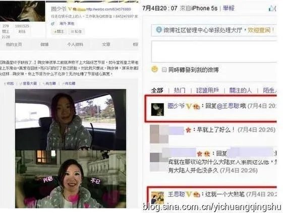 王思聪骂了那么多明星，哪个明星回应过？