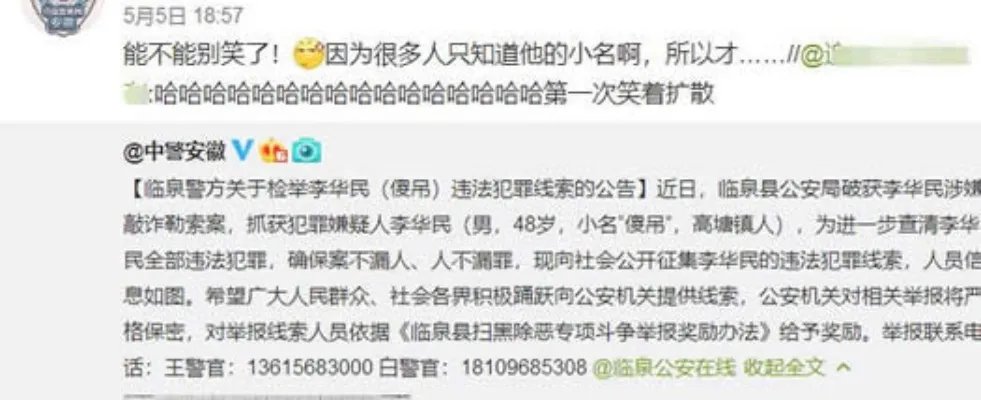 嫌犯小名叫傻吊是个什么梗，嫌犯小名叫傻吊怎么回事