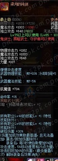 红眼90版本最新武器排行榜 荒古居然不是第一!