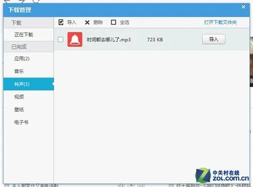 iTunes弱爆了 iTools苹果助手新版评测