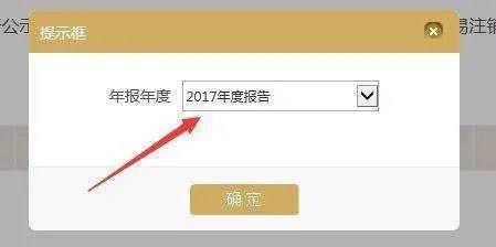个体工商户营业执照在网上怎么验照