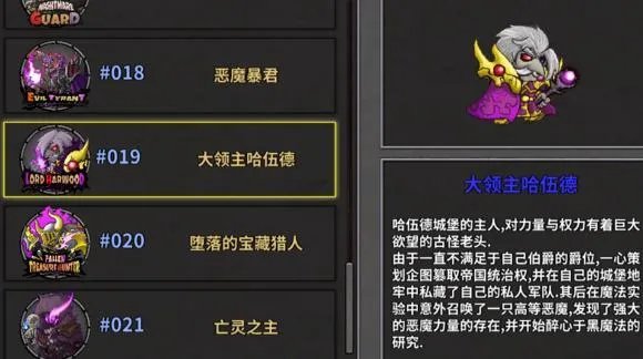 失落城堡结局有几种 失落城堡全结局及周目区别