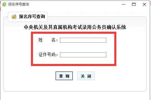 2018国考如何缴费?国家公务员考试缴费流程