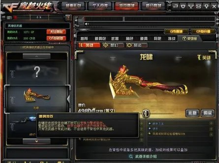 穿越火线里,龙啸怎么直接蓄力。