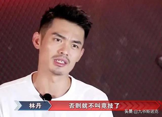 张继科与林丹发生争执，称林丹不理解什么是竞技体育，如何看待？