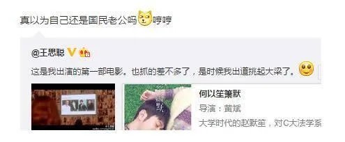 王思聪骂了那么多明星，哪个明星回应过？