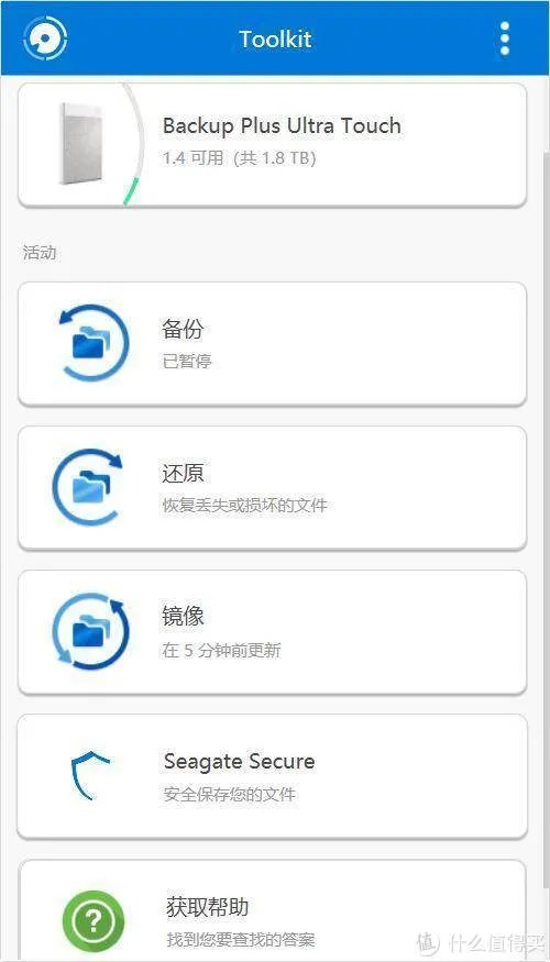 希捷移动硬盘怎么样