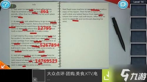 密室逃脱3官方正版逃出办公室第十四关攻略