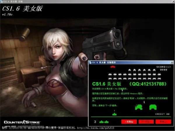 CS1.6崔智云补丁