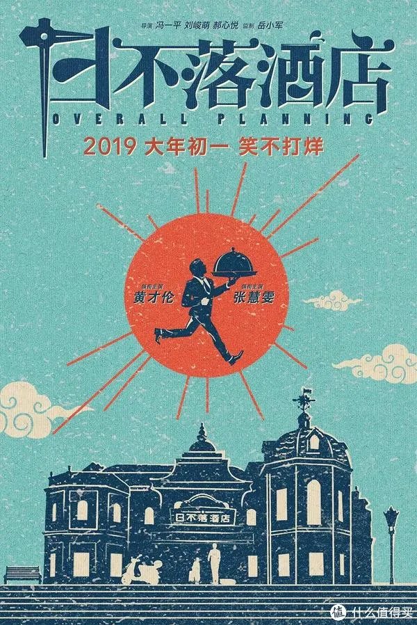 “一周值影快报”第153期：2019春节档观影指南，11部国产电影扎堆上映，钱包这是要空了？