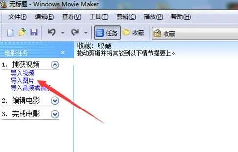 如何找到windows movie maker软件