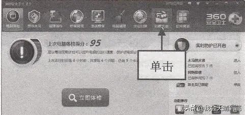 360arp怎么设置？