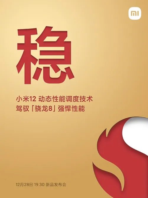 发布会唯一意义就是公布价格？小米12发布会曝光汇总