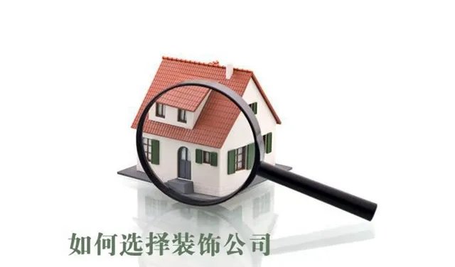 【公装干货分享】成都写字楼、办公室装修设计流程一览表！