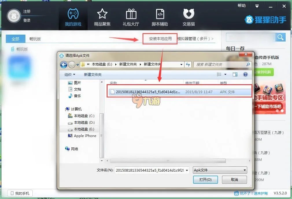 魔王的箱子电脑版怎么下载 安卓模拟器电脑版下载地址