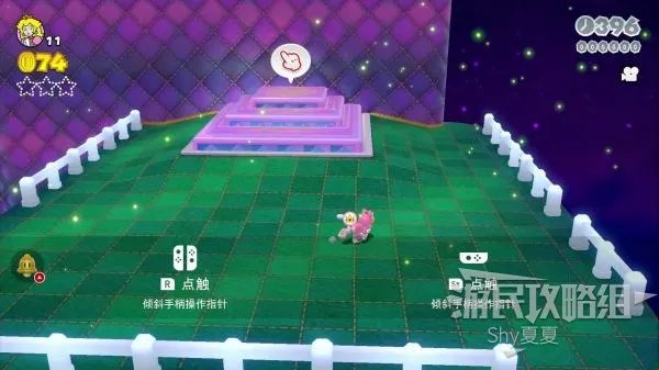 《超级马里奥3D世界》图文流程攻略 全星星、印章收集