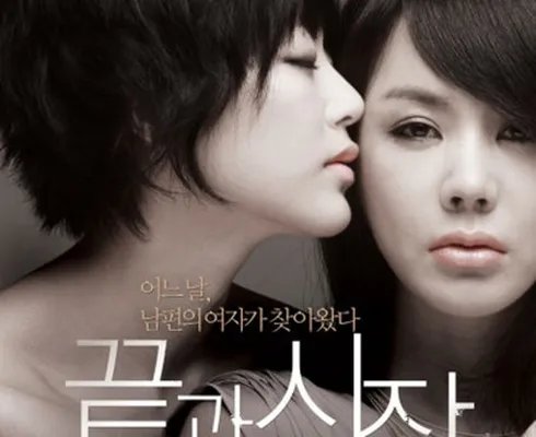 金孝珍床戏吸睛  《结束与开始》曝预告片