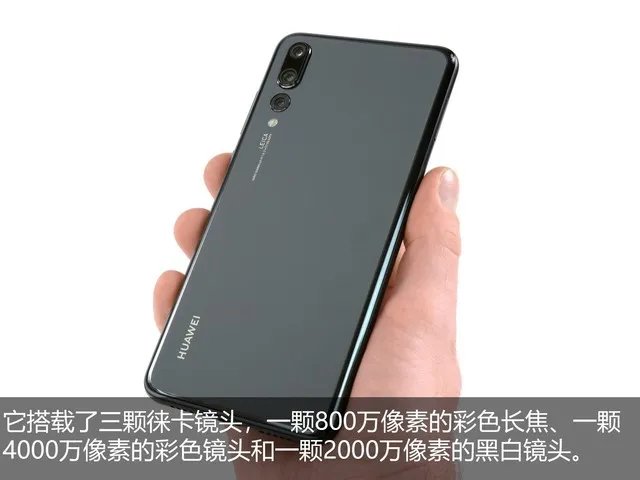 华为P20 Pro深度拆解 揭开三摄背后秘密