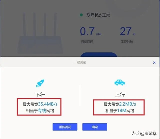 宽带网络的测试软件有哪些？